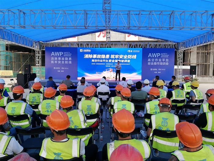 FH网页版登录入口携手常泰建设集团安全培训会圆满结束 FH网页版登录入口携手常泰建设集团安全培训会圆满结束