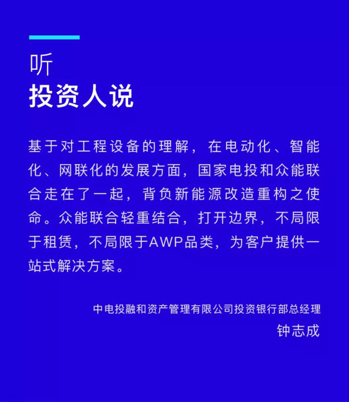 【官宣】FH网页版登录入口完成国家电投产业基金C1轮融资,继续领跑中国工程设备产业互联网_03.jpg 【官宣】FH网页版登录入口完成国家电投产业基金C1轮融资,继续领跑中国工程设备产业互联网_03.jpg