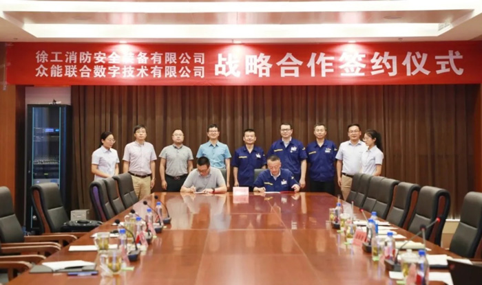 FH网页版登录入口与徐工消防签署战略合作协议 携手深耕中国高空产业市场