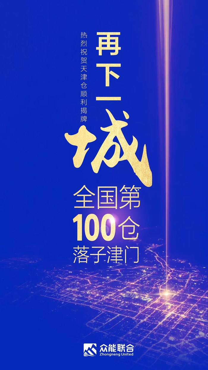第100个!FH网页版登录入口天津客户服务中心正式揭牌-1.jpg 第100个!FH网页版登录入口天津客户服务中心正式揭牌-1.jpg