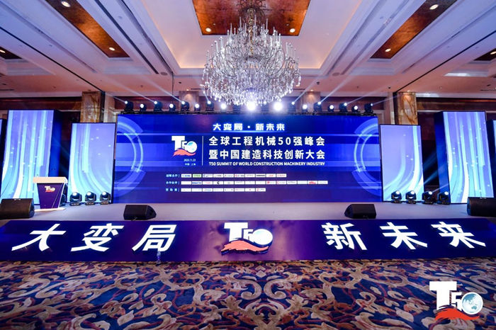 大赢家丨FH网页版登录入口在T50大会上获得中国工程机械行业十大租赁商等三项行业奖项-1.jpg